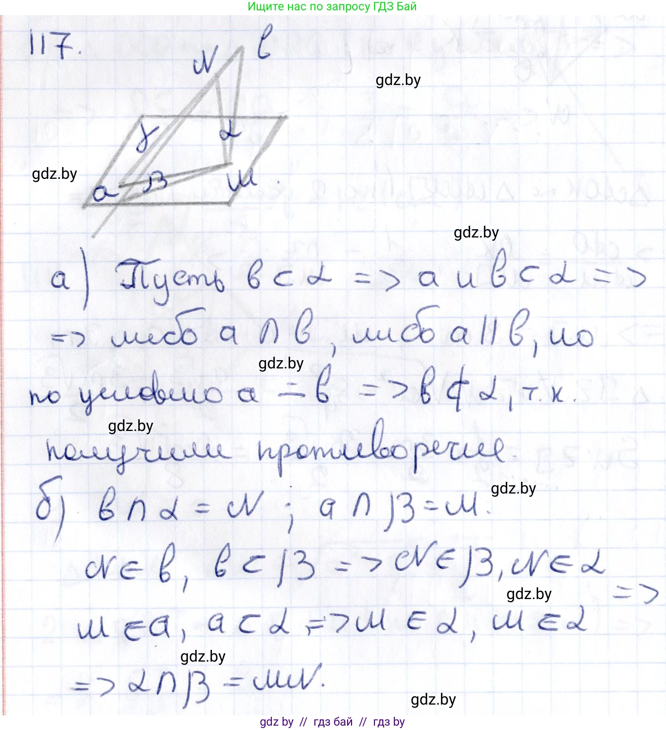 Геометрия, 10 класс Учебник, авторы: Латотин Леонид Александрович, Чеботаревский Борис Дмитриевич, Горбунова Ирина Владимировна, издательство Адукацыя i выхаванне, Минск, 2020, белого цвета, страница 61, номер 117, Решение 2