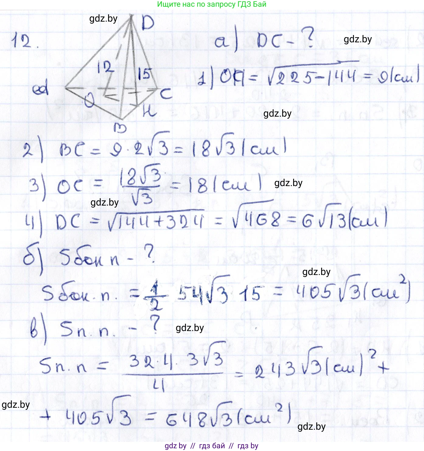 Геометрия, 10 класс Учебник, авторы: Латотин Леонид Александрович, Чеботаревский Борис Дмитриевич, Горбунова Ирина Владимировна, издательство Адукацыя i выхаванне, Минск, 2020, белого цвета, страница 17, номер 12, Решение 2