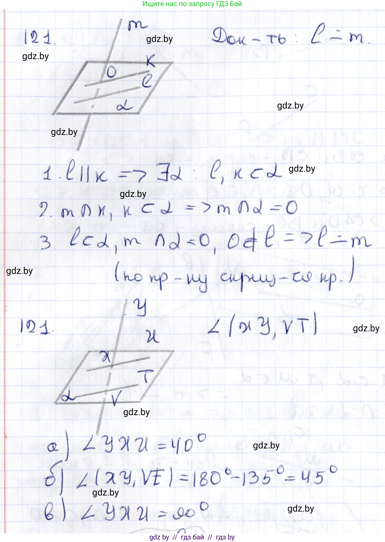 Геометрия, 10 класс Учебник, авторы: Латотин Леонид Александрович, Чеботаревский Борис Дмитриевич, Горбунова Ирина Владимировна, издательство Адукацыя i выхаванне, Минск, 2020, белого цвета, страница 61, номер 121, Решение 2