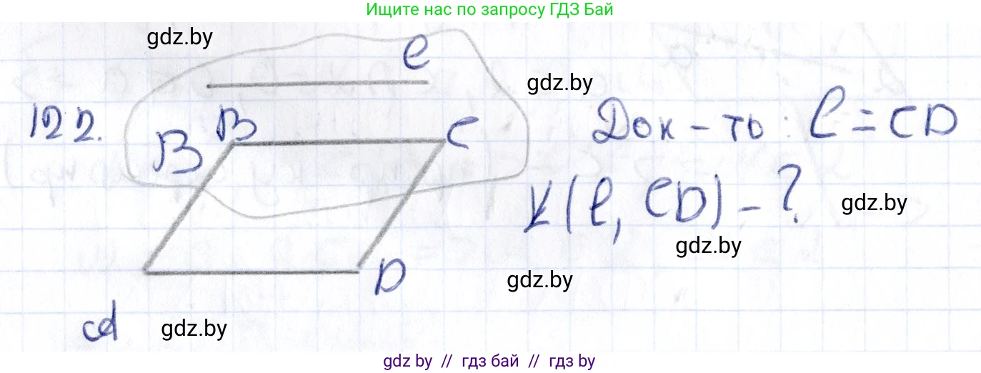 Геометрия, 10 класс Учебник, авторы: Латотин Леонид Александрович, Чеботаревский Борис Дмитриевич, Горбунова Ирина Владимировна, издательство Адукацыя i выхаванне, Минск, 2020, белого цвета, страница 61, номер 122, Решение 2