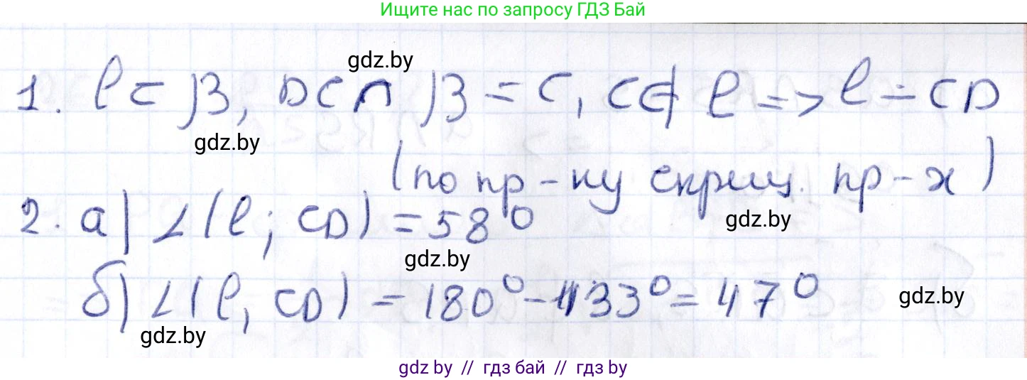 Геометрия, 10 класс Учебник, авторы: Латотин Леонид Александрович, Чеботаревский Борис Дмитриевич, Горбунова Ирина Владимировна, издательство Адукацыя i выхаванне, Минск, 2020, белого цвета, страница 61, номер 122, Решение 2 (продолжение 2)