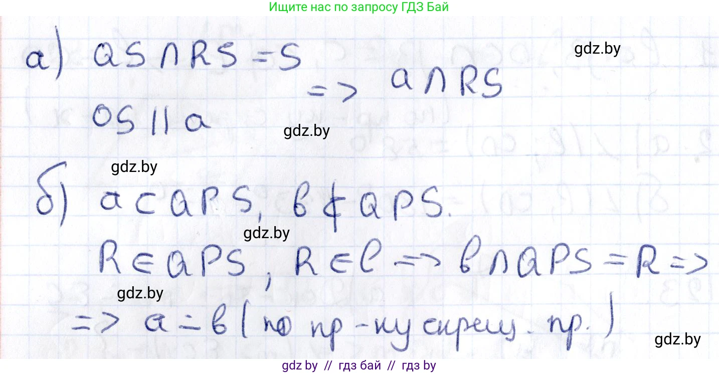 Геометрия, 10 класс Учебник, авторы: Латотин Леонид Александрович, Чеботаревский Борис Дмитриевич, Горбунова Ирина Владимировна, издательство Адукацыя i выхаванне, Минск, 2020, белого цвета, страница 61, номер 124, Решение 2 (продолжение 2)