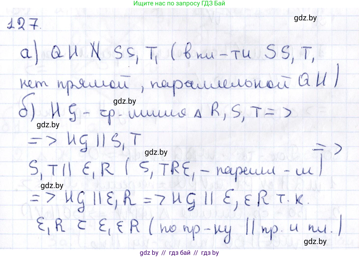 Геометрия, 10 класс Учебник, авторы: Латотин Леонид Александрович, Чеботаревский Борис Дмитриевич, Горбунова Ирина Владимировна, издательство Адукацыя i выхаванне, Минск, 2020, белого цвета, страница 66, номер 127, Решение 2