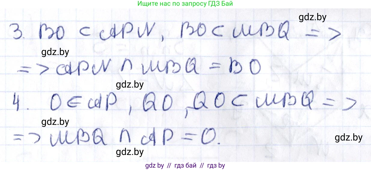 Геометрия, 10 класс Учебник, авторы: Латотин Леонид Александрович, Чеботаревский Борис Дмитриевич, Горбунова Ирина Владимировна, издательство Адукацыя i выхаванне, Минск, 2020, белого цвета, страница 67, номер 130, Решение 2 (продолжение 2)