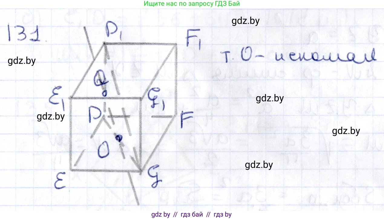 Геометрия, 10 класс Учебник, авторы: Латотин Леонид Александрович, Чеботаревский Борис Дмитриевич, Горбунова Ирина Владимировна, издательство Адукацыя i выхаванне, Минск, 2020, белого цвета, страница 67, номер 131, Решение 2