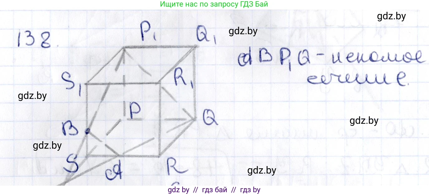 Геометрия, 10 класс Учебник, авторы: Латотин Леонид Александрович, Чеботаревский Борис Дмитриевич, Горбунова Ирина Владимировна, издательство Адукацыя i выхаванне, Минск, 2020, белого цвета, страница 68, номер 138, Решение 2