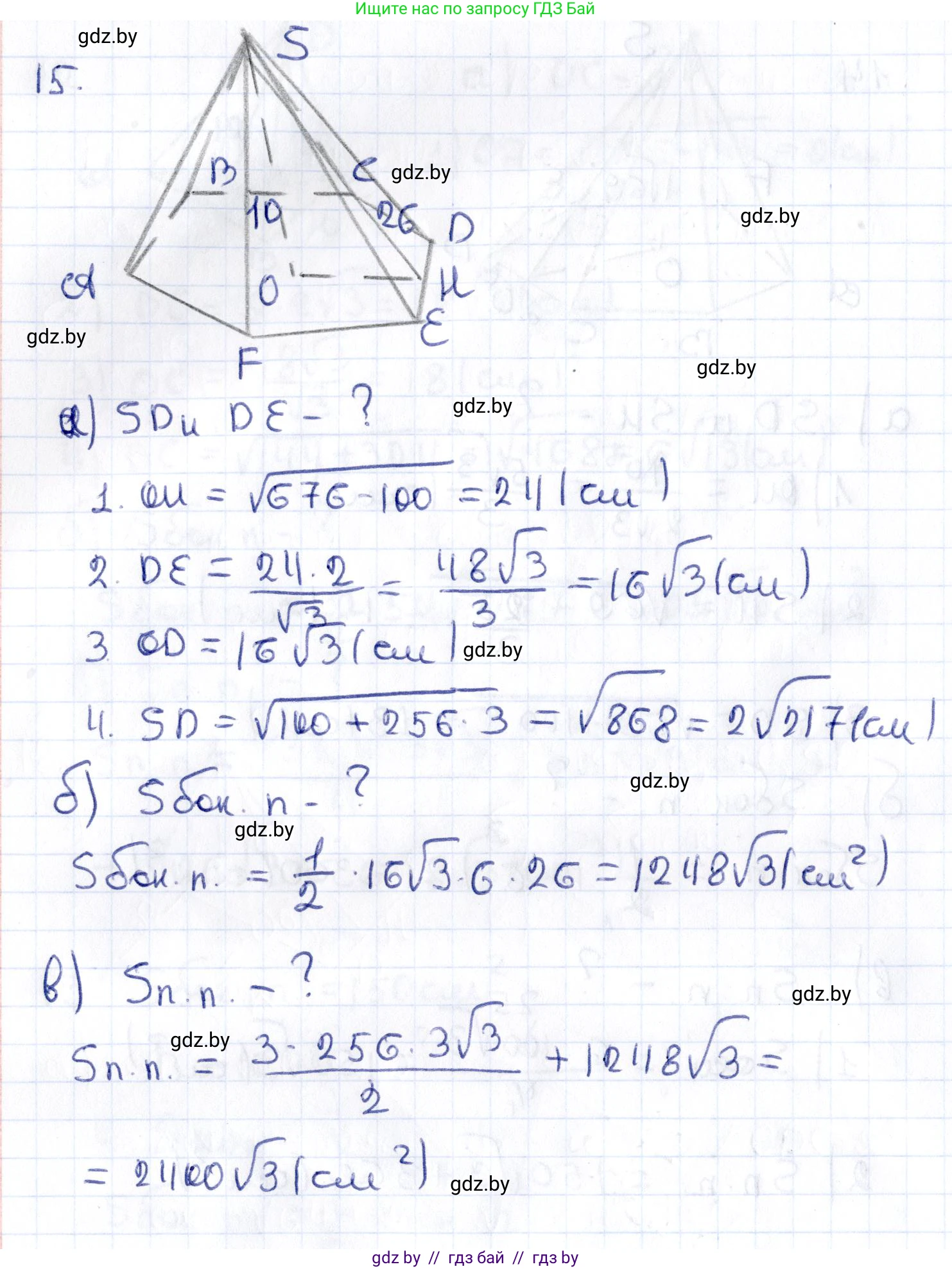 Геометрия, 10 класс Учебник, авторы: Латотин Леонид Александрович, Чеботаревский Борис Дмитриевич, Горбунова Ирина Владимировна, издательство Адукацыя i выхаванне, Минск, 2020, белого цвета, страница 17, номер 15, Решение 2