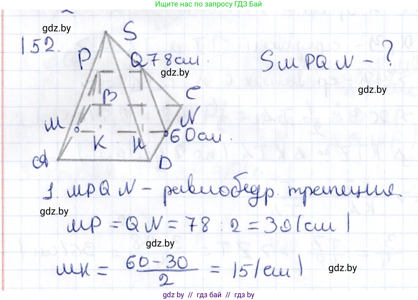 Геометрия, 10 класс Учебник, авторы: Латотин Леонид Александрович, Чеботаревский Борис Дмитриевич, Горбунова Ирина Владимировна, издательство Адукацыя i выхаванне, Минск, 2020, белого цвета, страница 70, номер 152, Решение 2