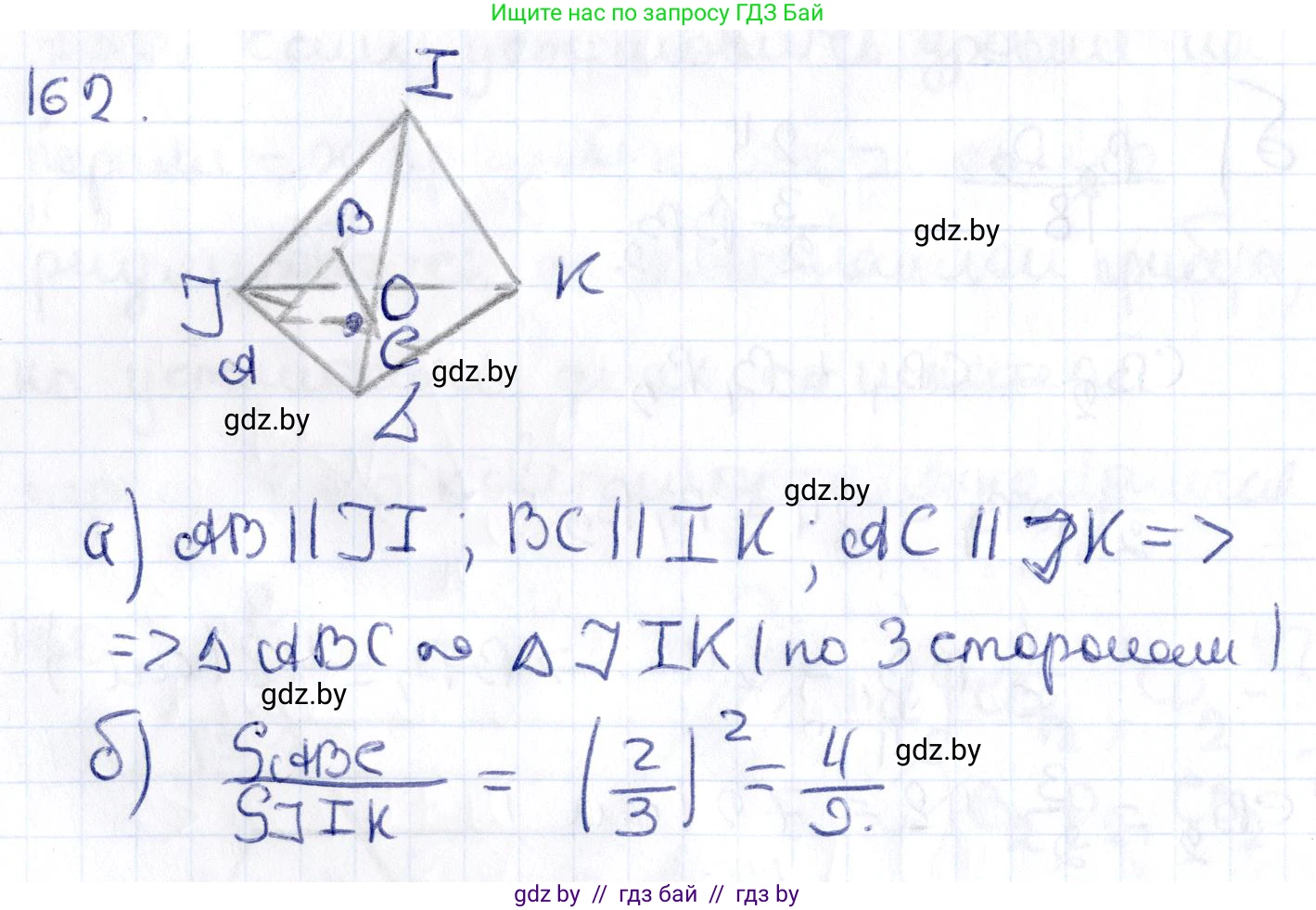 Геометрия, 10 класс Учебник, авторы: Латотин Леонид Александрович, Чеботаревский Борис Дмитриевич, Горбунова Ирина Владимировна, издательство Адукацыя i выхаванне, Минск, 2020, белого цвета, страница 77, номер 162, Решение 2