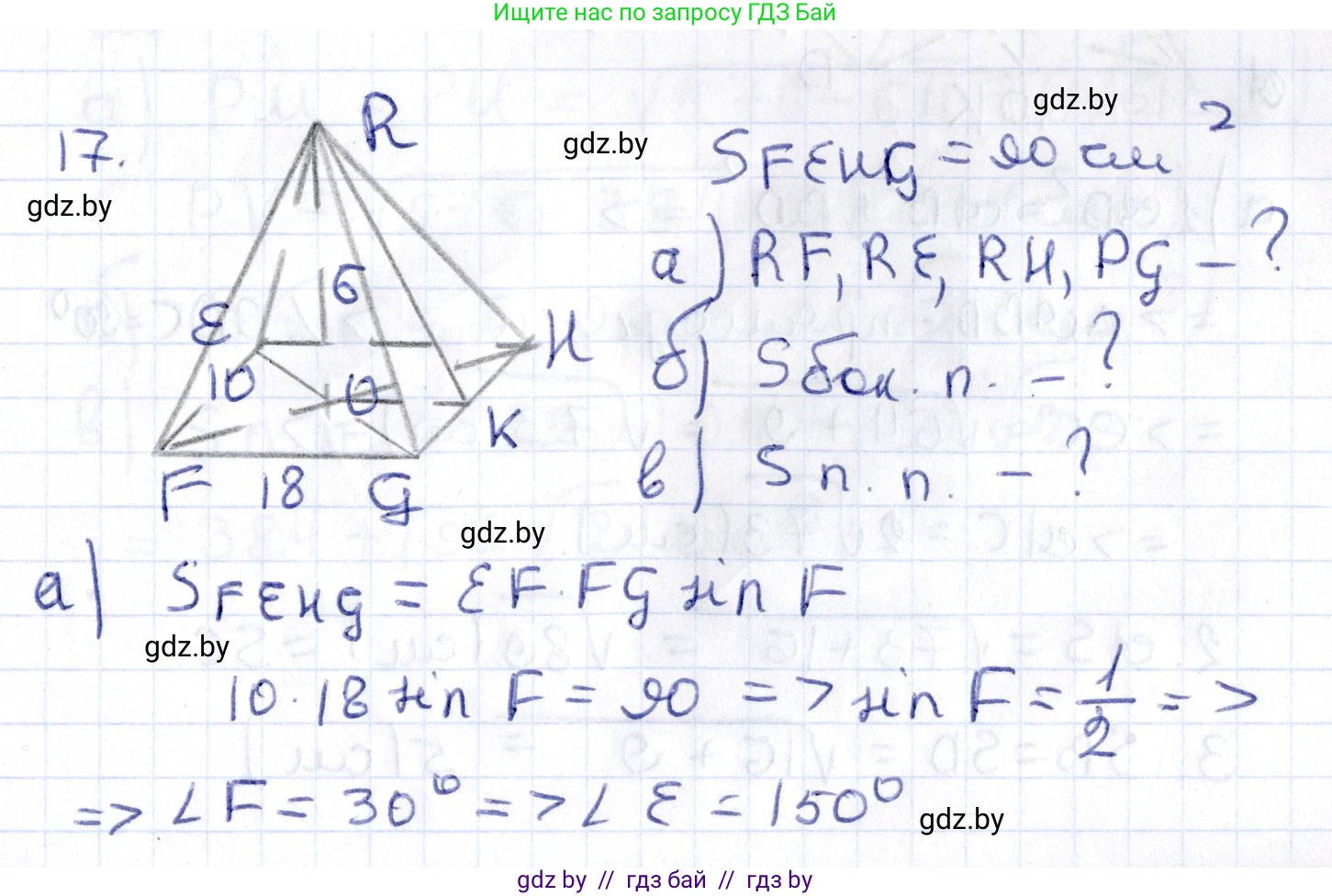Геометрия, 10 класс Учебник, авторы: Латотин Леонид Александрович, Чеботаревский Борис Дмитриевич, Горбунова Ирина Владимировна, издательство Адукацыя i выхаванне, Минск, 2020, белого цвета, страница 17, номер 17, Решение 2