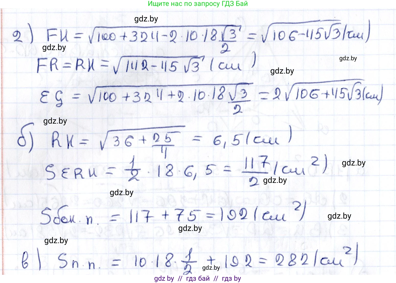 Геометрия, 10 класс Учебник, авторы: Латотин Леонид Александрович, Чеботаревский Борис Дмитриевич, Горбунова Ирина Владимировна, издательство Адукацыя i выхаванне, Минск, 2020, белого цвета, страница 17, номер 17, Решение 2 (продолжение 2)
