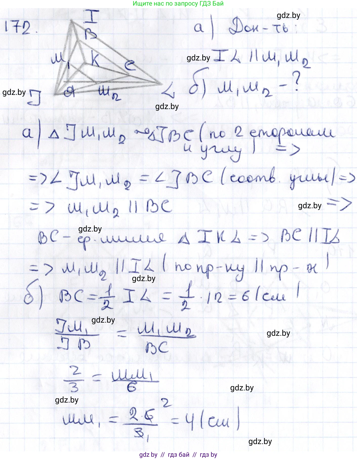 Геометрия, 10 класс Учебник, авторы: Латотин Леонид Александрович, Чеботаревский Борис Дмитриевич, Горбунова Ирина Владимировна, издательство Адукацыя i выхаванне, Минск, 2020, белого цвета, страница 78, номер 172, Решение 2