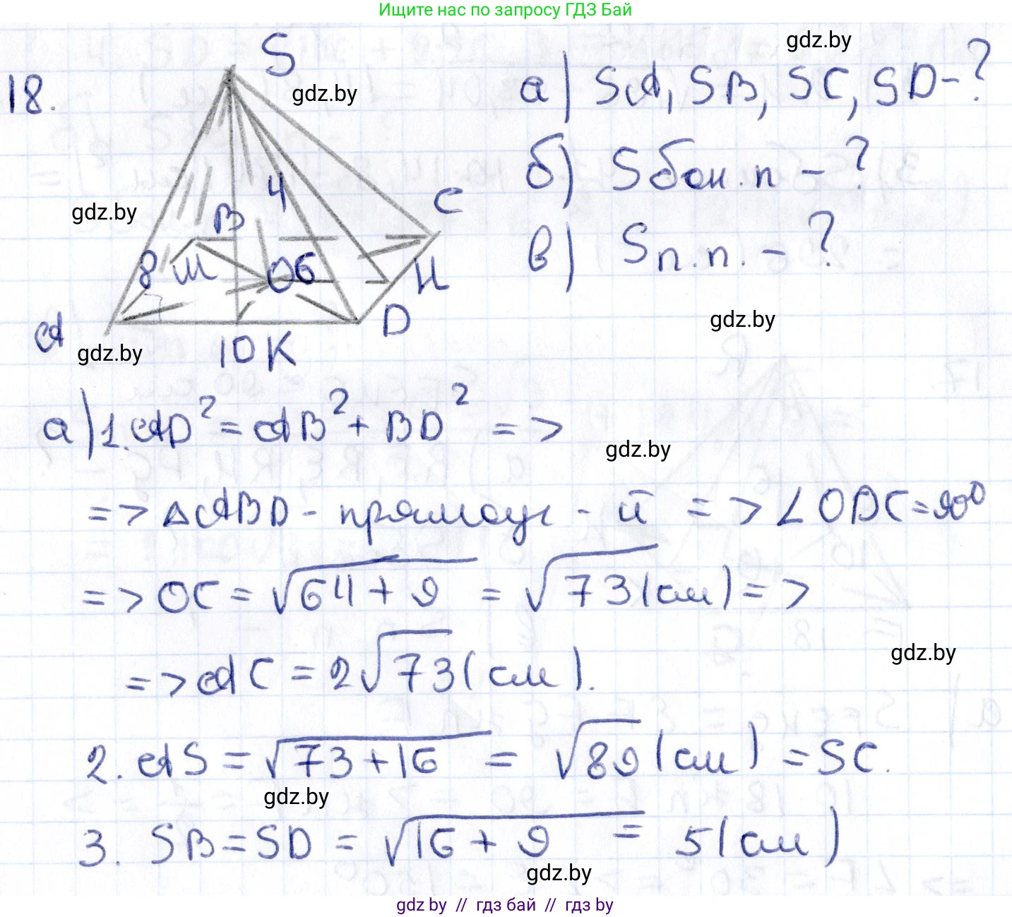 Геометрия, 10 класс Учебник, авторы: Латотин Леонид Александрович, Чеботаревский Борис Дмитриевич, Горбунова Ирина Владимировна, издательство Адукацыя i выхаванне, Минск, 2020, белого цвета, страница 17, номер 18, Решение 2