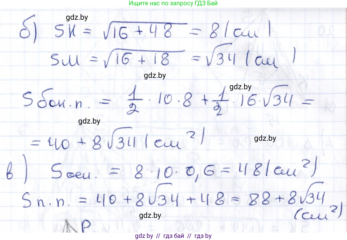 Геометрия, 10 класс Учебник, авторы: Латотин Леонид Александрович, Чеботаревский Борис Дмитриевич, Горбунова Ирина Владимировна, издательство Адукацыя i выхаванне, Минск, 2020, белого цвета, страница 17, номер 18, Решение 2 (продолжение 2)
