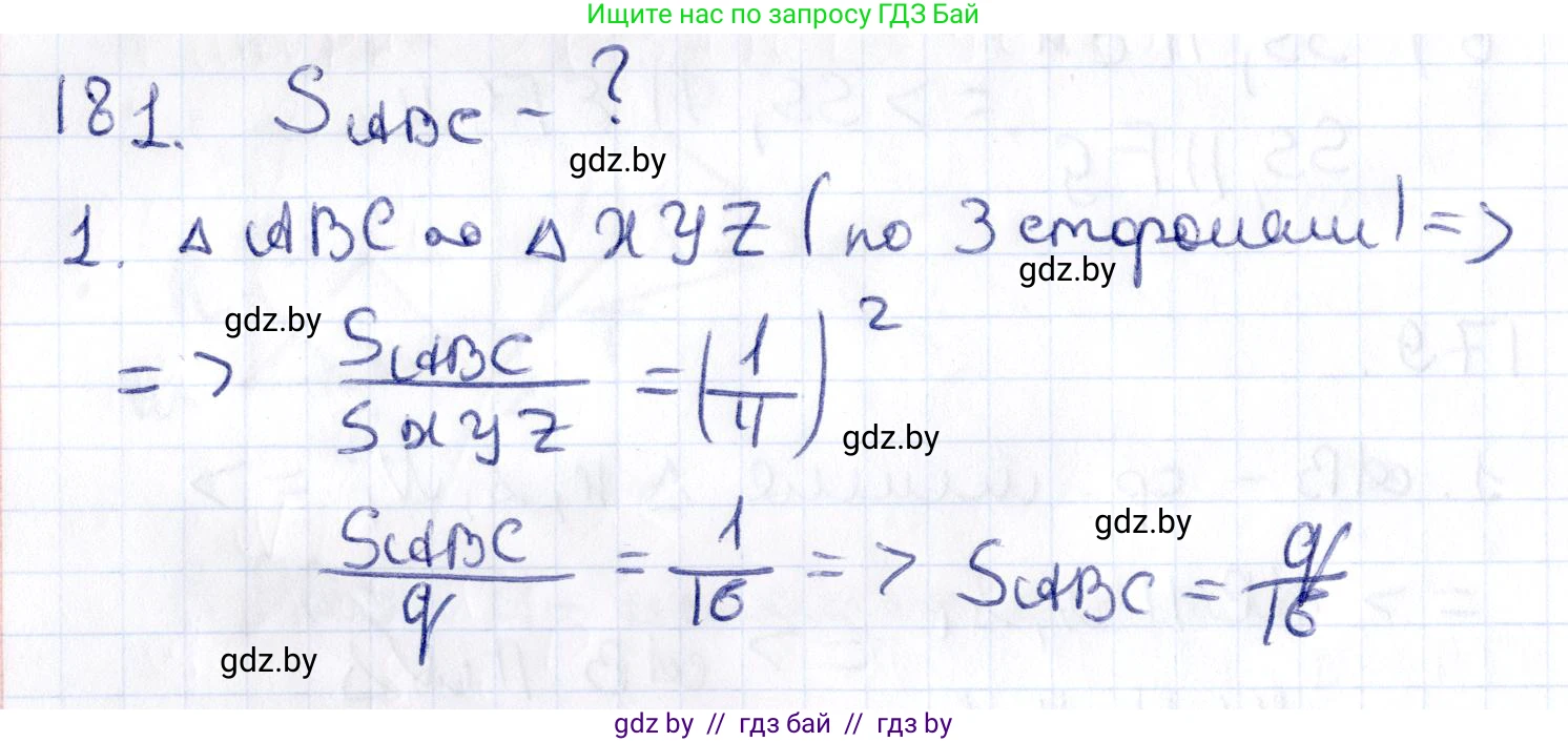 Геометрия, 10 класс Учебник, авторы: Латотин Леонид Александрович, Чеботаревский Борис Дмитриевич, Горбунова Ирина Владимировна, издательство Адукацыя i выхаванне, Минск, 2020, белого цвета, страница 79, номер 181, Решение 2