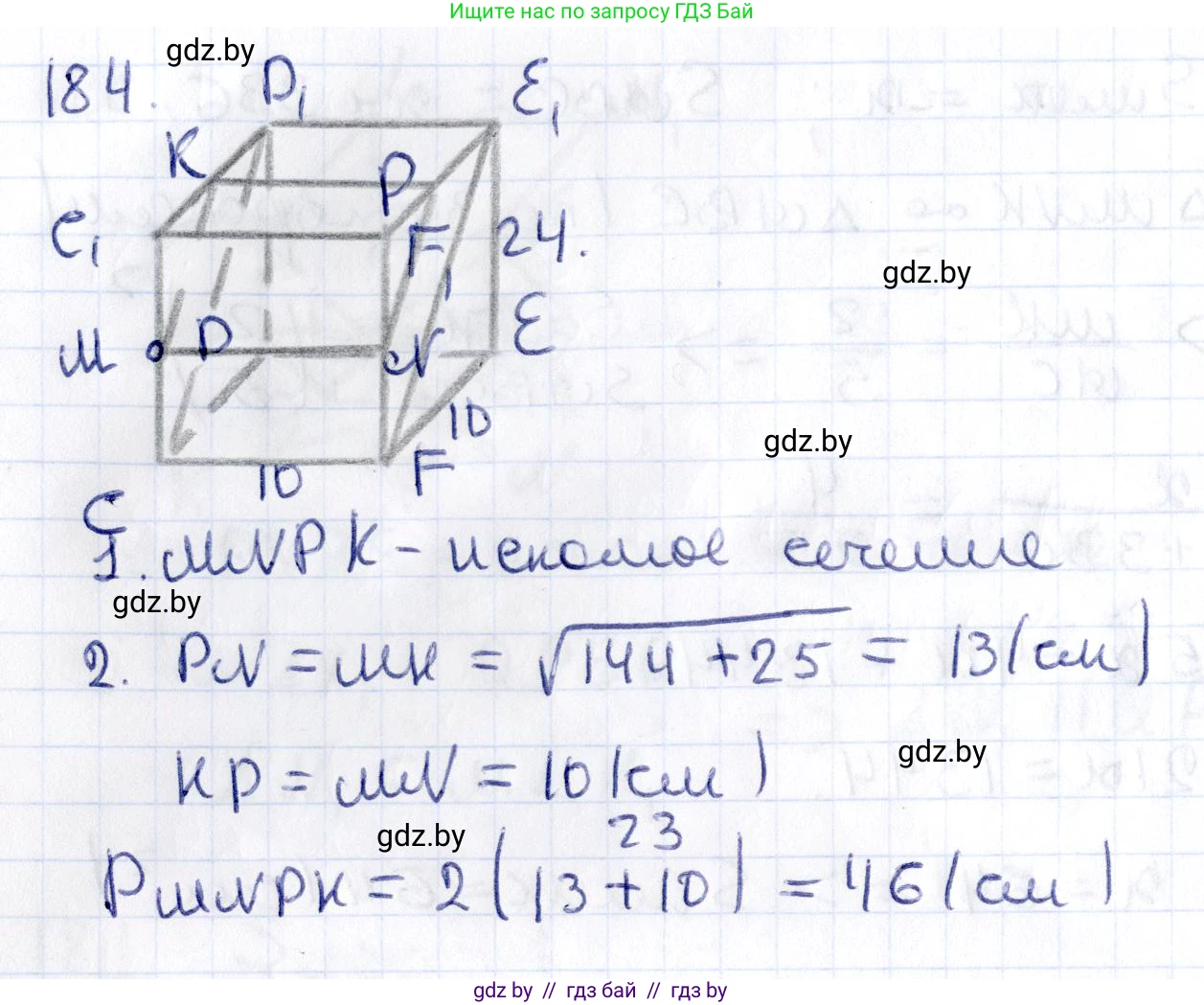Геометрия, 10 класс Учебник, авторы: Латотин Леонид Александрович, Чеботаревский Борис Дмитриевич, Горбунова Ирина Владимировна, издательство Адукацыя i выхаванне, Минск, 2020, белого цвета, страница 80, номер 184, Решение 2