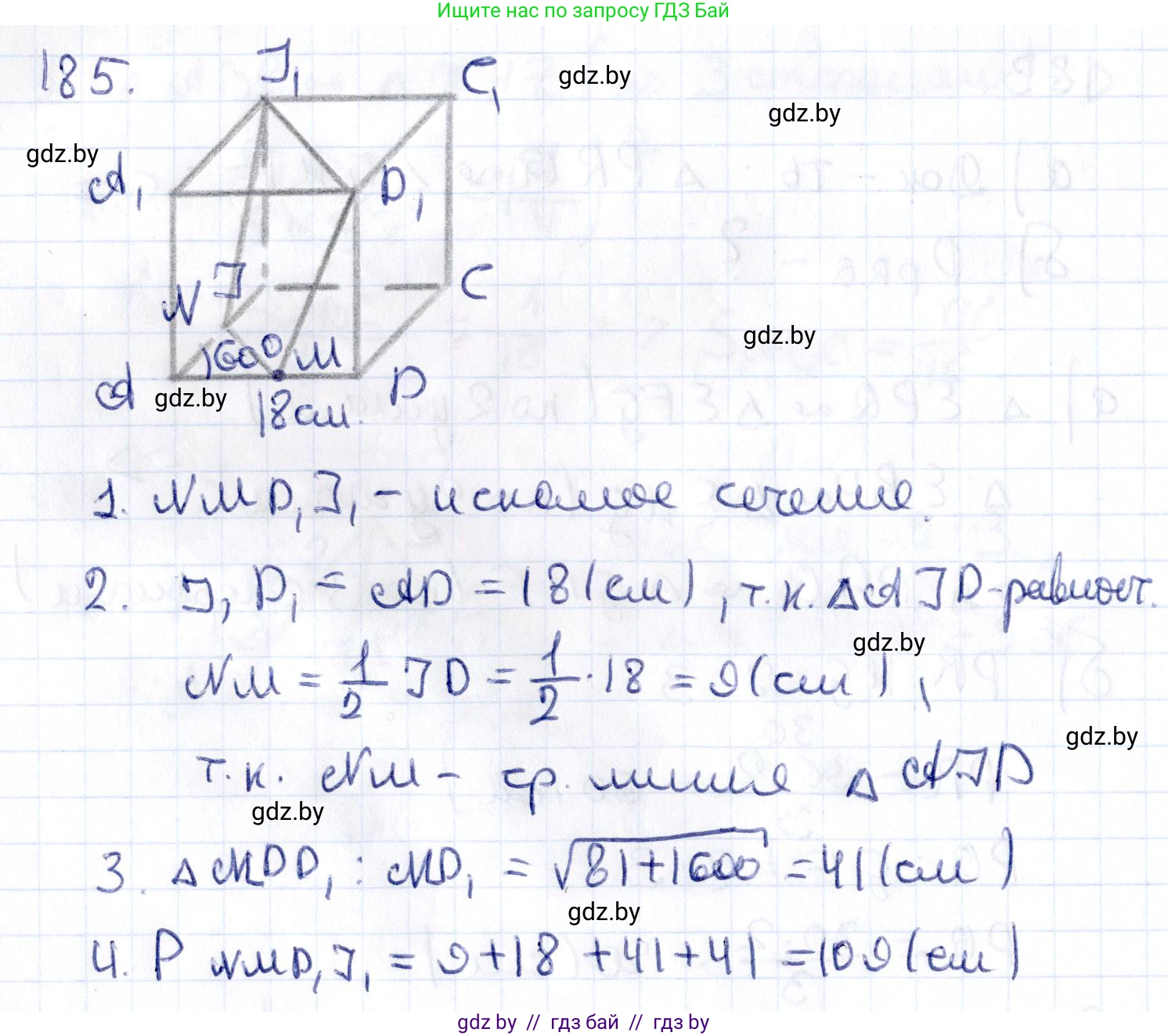 Геометрия, 10 класс Учебник, авторы: Латотин Леонид Александрович, Чеботаревский Борис Дмитриевич, Горбунова Ирина Владимировна, издательство Адукацыя i выхаванне, Минск, 2020, белого цвета, страница 80, номер 185, Решение 2