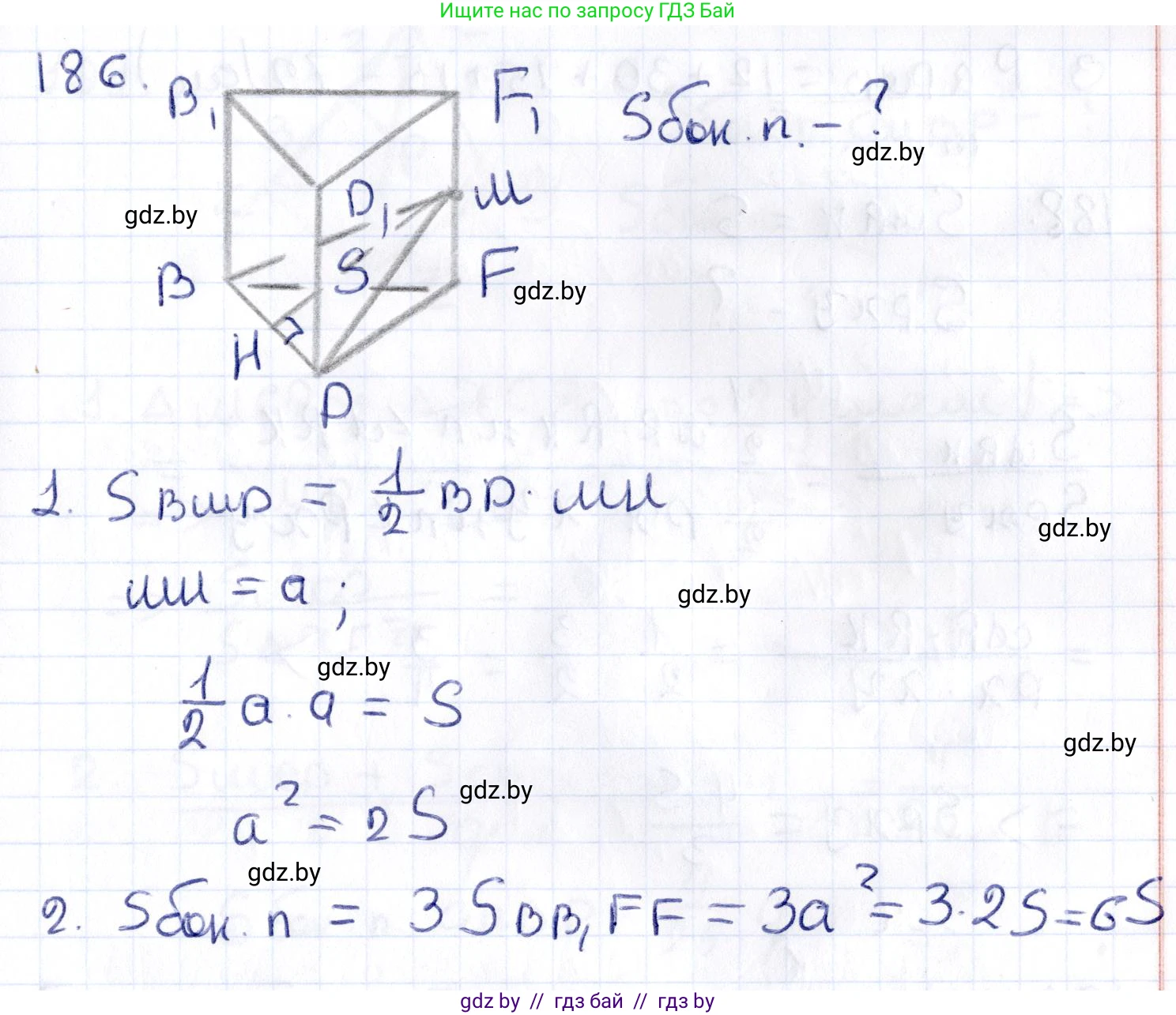 Геометрия, 10 класс Учебник, авторы: Латотин Леонид Александрович, Чеботаревский Борис Дмитриевич, Горбунова Ирина Владимировна, издательство Адукацыя i выхаванне, Минск, 2020, белого цвета, страница 80, номер 186, Решение 2