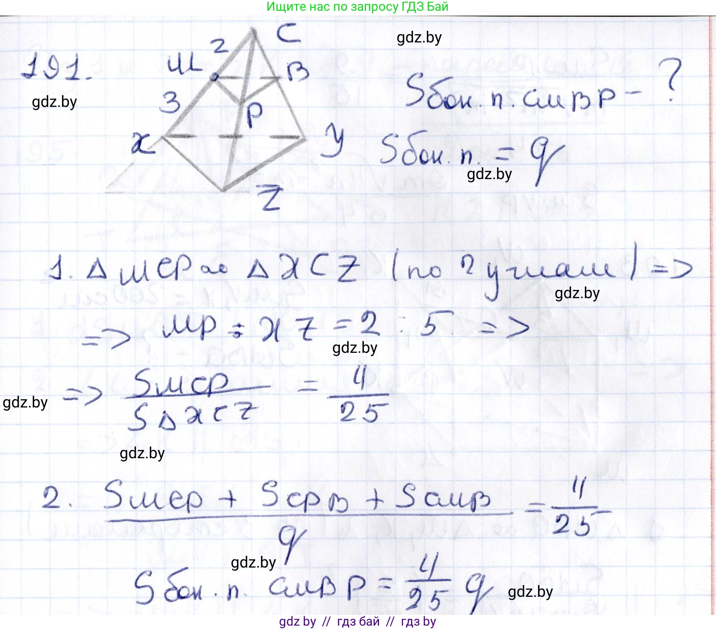 Геометрия, 10 класс Учебник, авторы: Латотин Леонид Александрович, Чеботаревский Борис Дмитриевич, Горбунова Ирина Владимировна, издательство Адукацыя i выхаванне, Минск, 2020, белого цвета, страница 81, номер 191, Решение 2