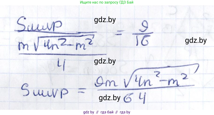 Геометрия, 10 класс Учебник, авторы: Латотин Леонид Александрович, Чеботаревский Борис Дмитриевич, Горбунова Ирина Владимировна, издательство Адукацыя i выхаванне, Минск, 2020, белого цвета, страница 81, номер 192, Решение 2 (продолжение 2)