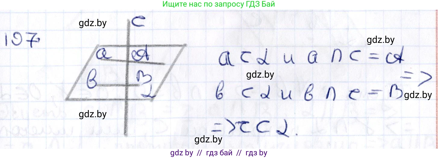 Геометрия, 10 класс Учебник, авторы: Латотин Леонид Александрович, Чеботаревский Борис Дмитриевич, Горбунова Ирина Владимировна, издательство Адукацыя i выхаванне, Минск, 2020, белого цвета, страница 82, номер 197, Решение 2