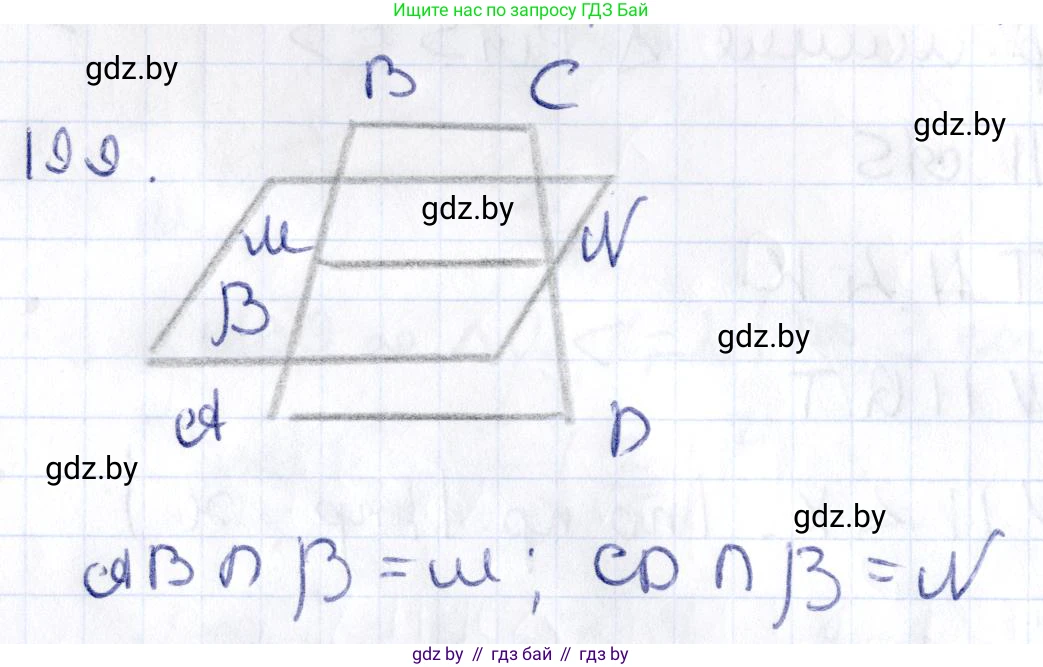 Геометрия, 10 класс Учебник, авторы: Латотин Леонид Александрович, Чеботаревский Борис Дмитриевич, Горбунова Ирина Владимировна, издательство Адукацыя i выхаванне, Минск, 2020, белого цвета, страница 82, номер 199, Решение 2