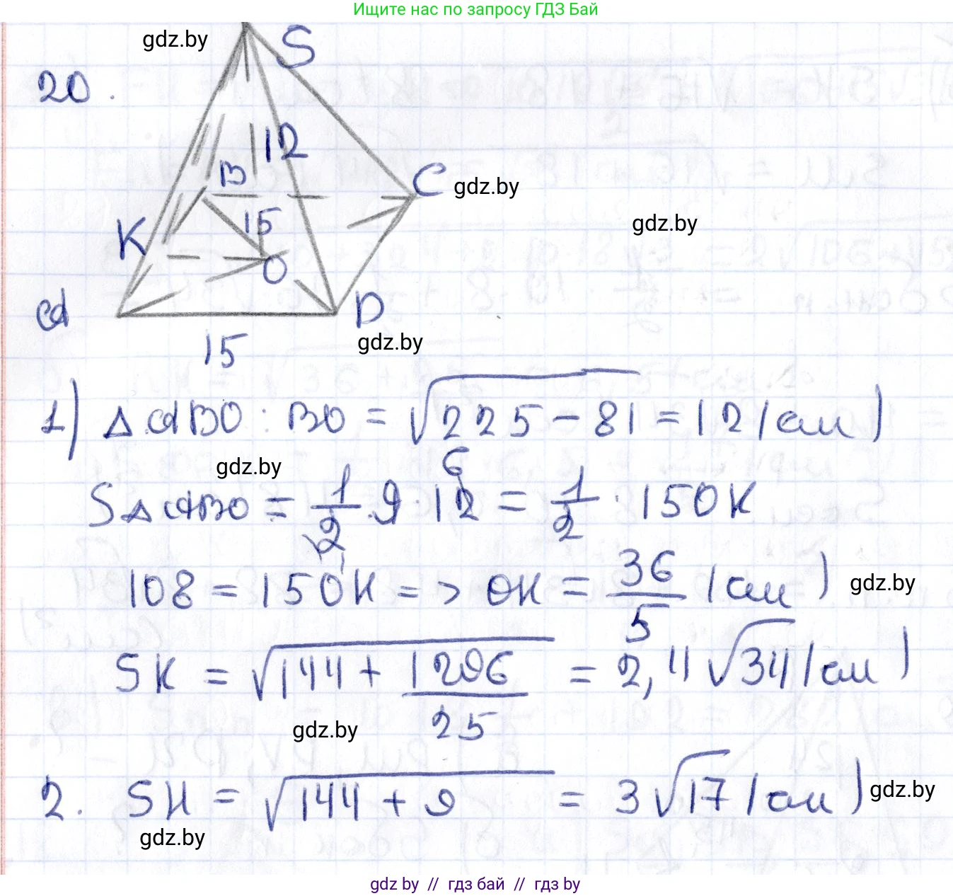Геометрия, 10 класс Учебник, авторы: Латотин Леонид Александрович, Чеботаревский Борис Дмитриевич, Горбунова Ирина Владимировна, издательство Адукацыя i выхаванне, Минск, 2020, белого цвета, страница 18, номер 20, Решение 2