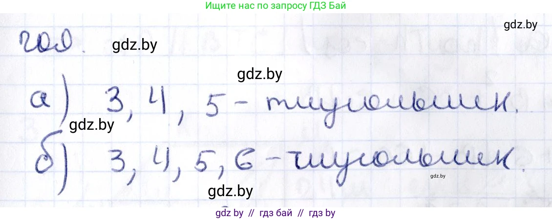 Геометрия, 10 класс Учебник, авторы: Латотин Леонид Александрович, Чеботаревский Борис Дмитриевич, Горбунова Ирина Владимировна, издательство Адукацыя i выхаванне, Минск, 2020, белого цвета, страница 83, номер 209, Решение 2