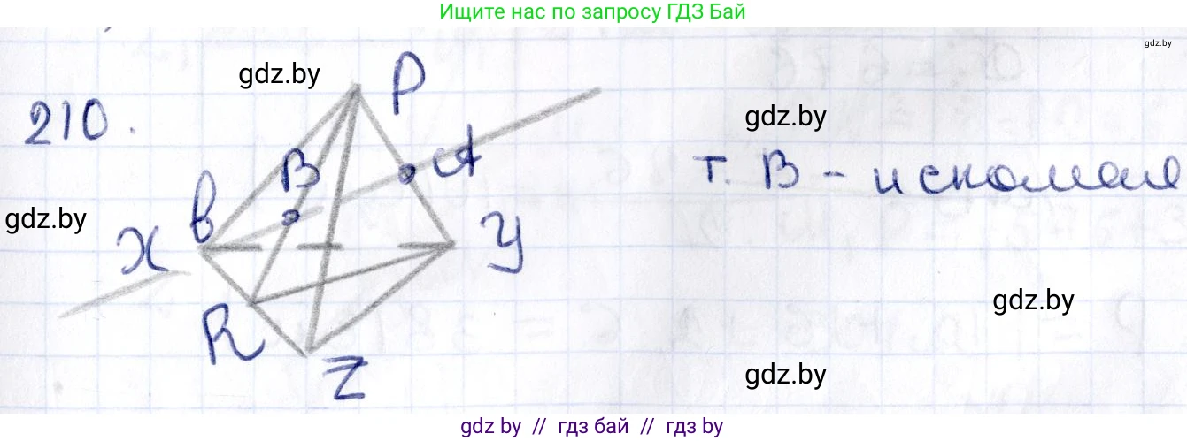 Геометрия, 10 класс Учебник, авторы: Латотин Леонид Александрович, Чеботаревский Борис Дмитриевич, Горбунова Ирина Владимировна, издательство Адукацыя i выхаванне, Минск, 2020, белого цвета, страница 83, номер 210, Решение 2