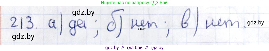 Геометрия, 10 класс Учебник, авторы: Латотин Леонид Александрович, Чеботаревский Борис Дмитриевич, Горбунова Ирина Владимировна, издательство Адукацыя i выхаванне, Минск, 2020, белого цвета, страница 92, номер 213, Решение 2