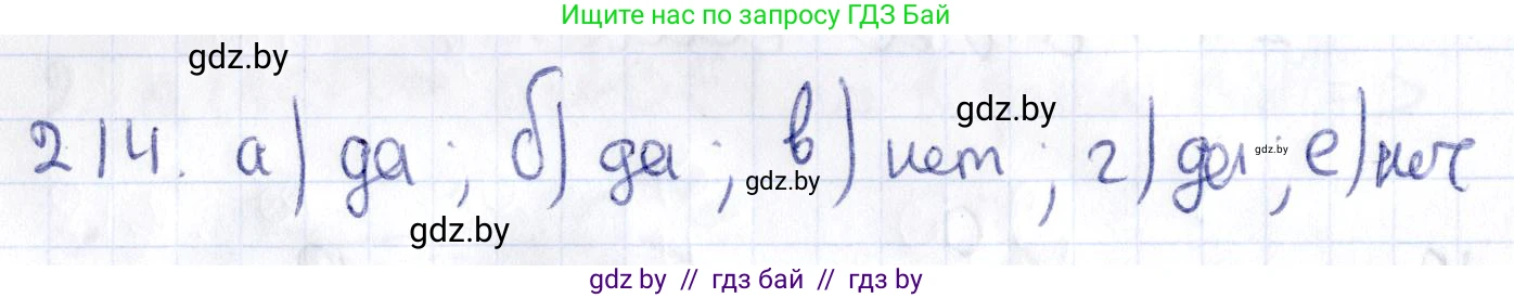 Геометрия, 10 класс Учебник, авторы: Латотин Леонид Александрович, Чеботаревский Борис Дмитриевич, Горбунова Ирина Владимировна, издательство Адукацыя i выхаванне, Минск, 2020, белого цвета, страница 93, номер 214, Решение 2