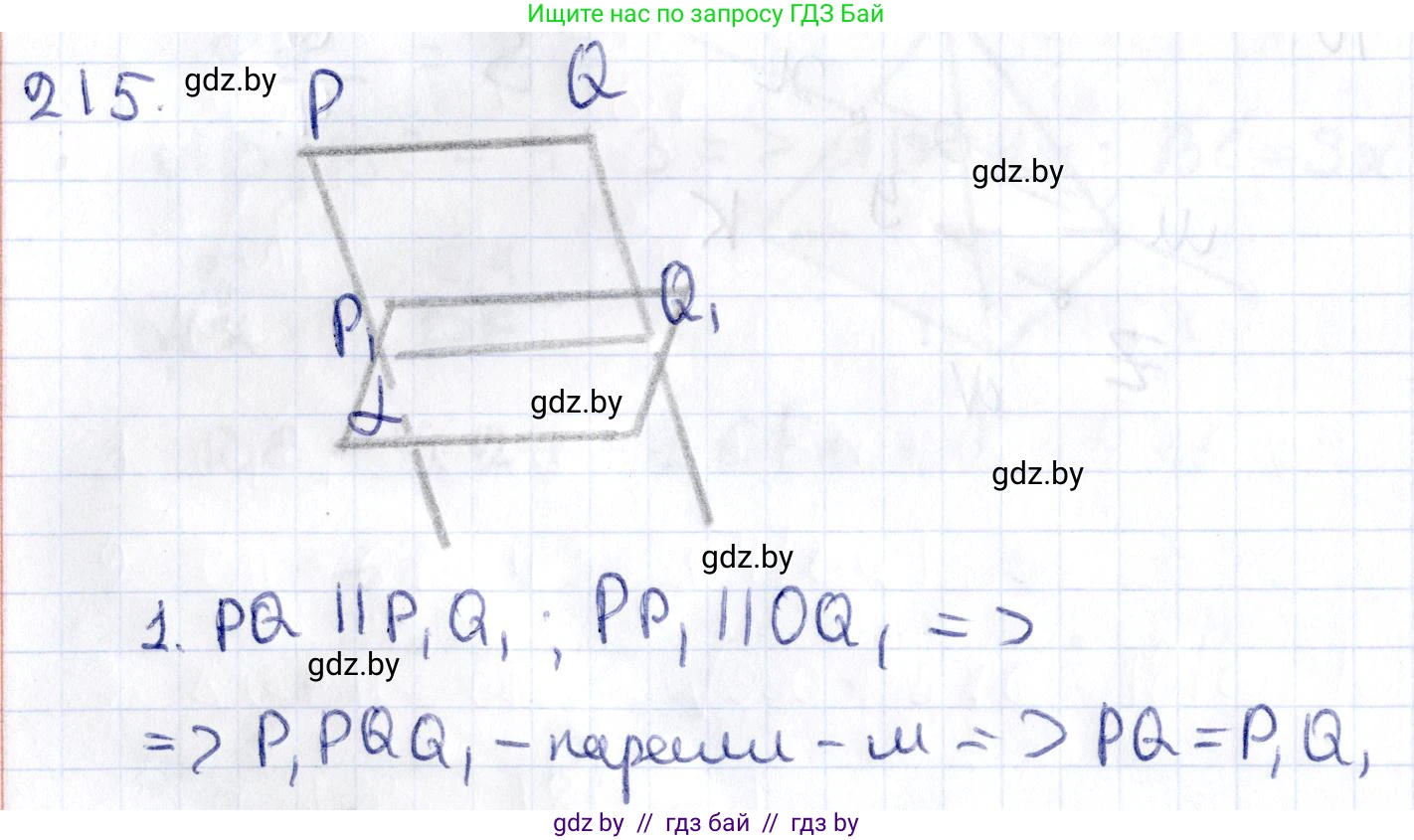 Геометрия, 10 класс Учебник, авторы: Латотин Леонид Александрович, Чеботаревский Борис Дмитриевич, Горбунова Ирина Владимировна, издательство Адукацыя i выхаванне, Минск, 2020, белого цвета, страница 93, номер 215, Решение 2