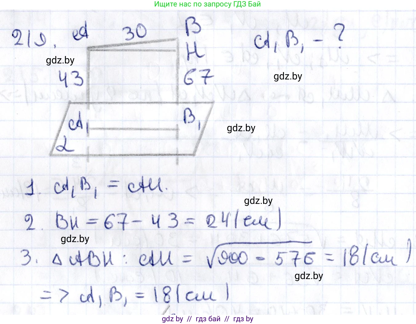 Геометрия, 10 класс Учебник, авторы: Латотин Леонид Александрович, Чеботаревский Борис Дмитриевич, Горбунова Ирина Владимировна, издательство Адукацыя i выхаванне, Минск, 2020, белого цвета, страница 93, номер 219, Решение 2