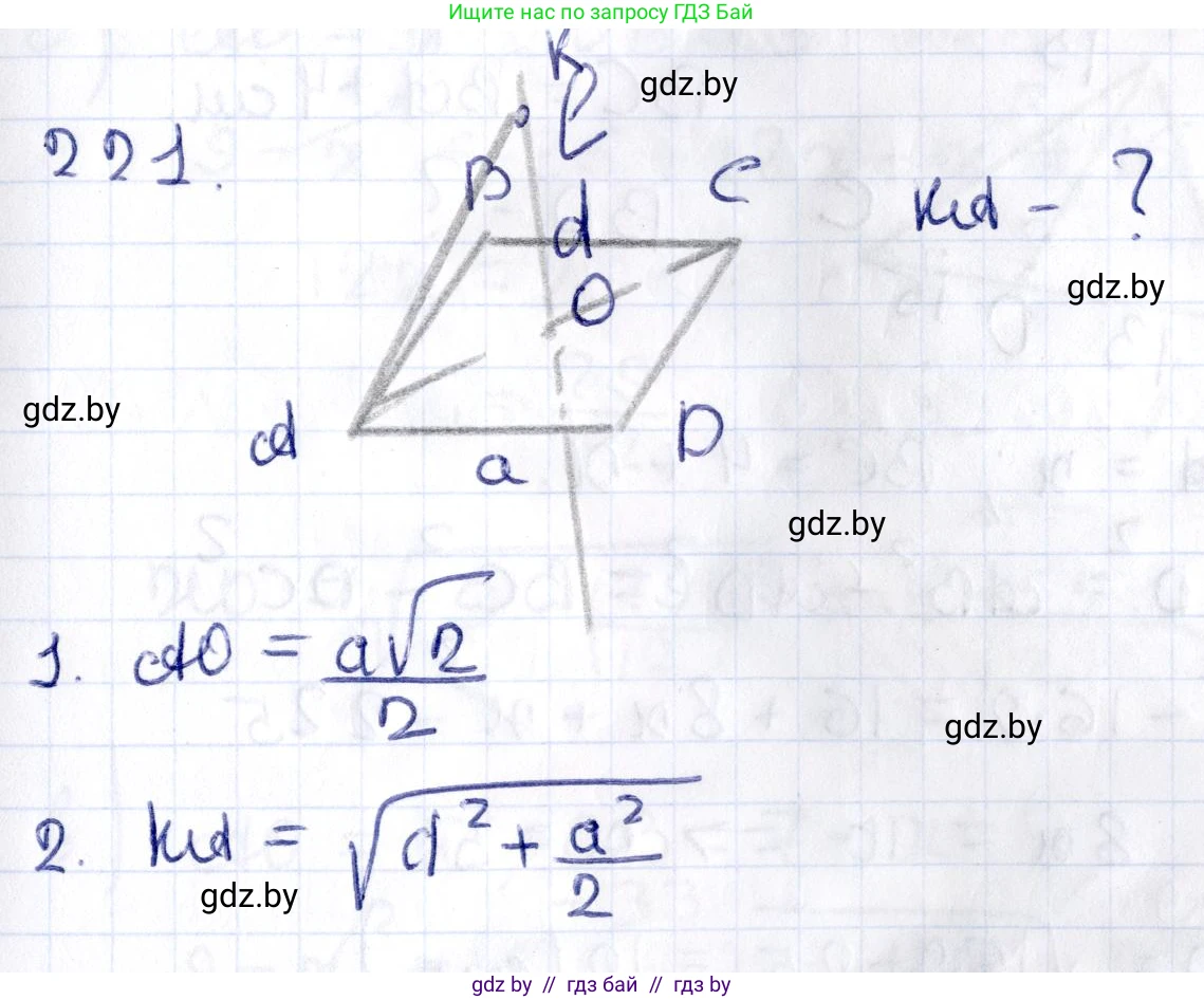 Геометрия, 10 класс Учебник, авторы: Латотин Леонид Александрович, Чеботаревский Борис Дмитриевич, Горбунова Ирина Владимировна, издательство Адукацыя i выхаванне, Минск, 2020, белого цвета, страница 93, номер 221, Решение 2