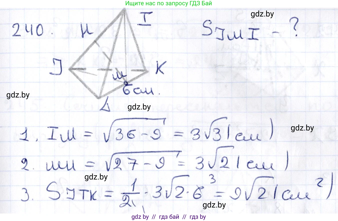 Геометрия, 10 класс Учебник, авторы: Латотин Леонид Александрович, Чеботаревский Борис Дмитриевич, Горбунова Ирина Владимировна, издательство Адукацыя i выхаванне, Минск, 2020, белого цвета, страница 96, номер 240, Решение 2