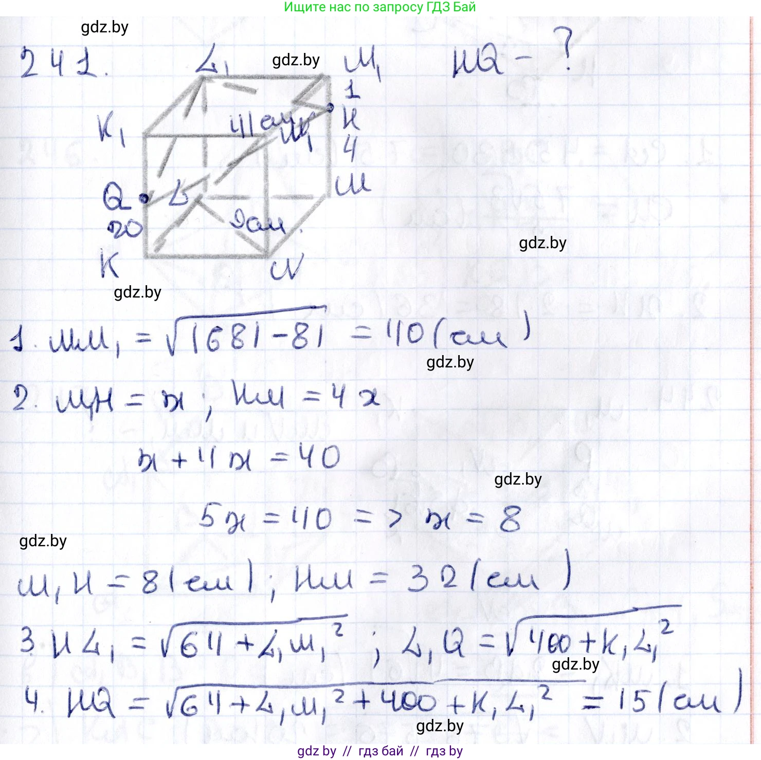 Геометрия, 10 класс Учебник, авторы: Латотин Леонид Александрович, Чеботаревский Борис Дмитриевич, Горбунова Ирина Владимировна, издательство Адукацыя i выхаванне, Минск, 2020, белого цвета, страница 96, номер 241, Решение 2