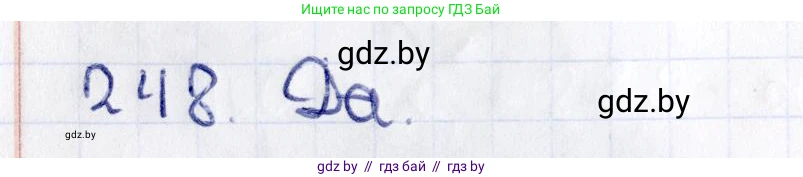Геометрия, 10 класс Учебник, авторы: Латотин Леонид Александрович, Чеботаревский Борис Дмитриевич, Горбунова Ирина Владимировна, издательство Адукацыя i выхаванне, Минск, 2020, белого цвета, страница 105, номер 248, Решение 2