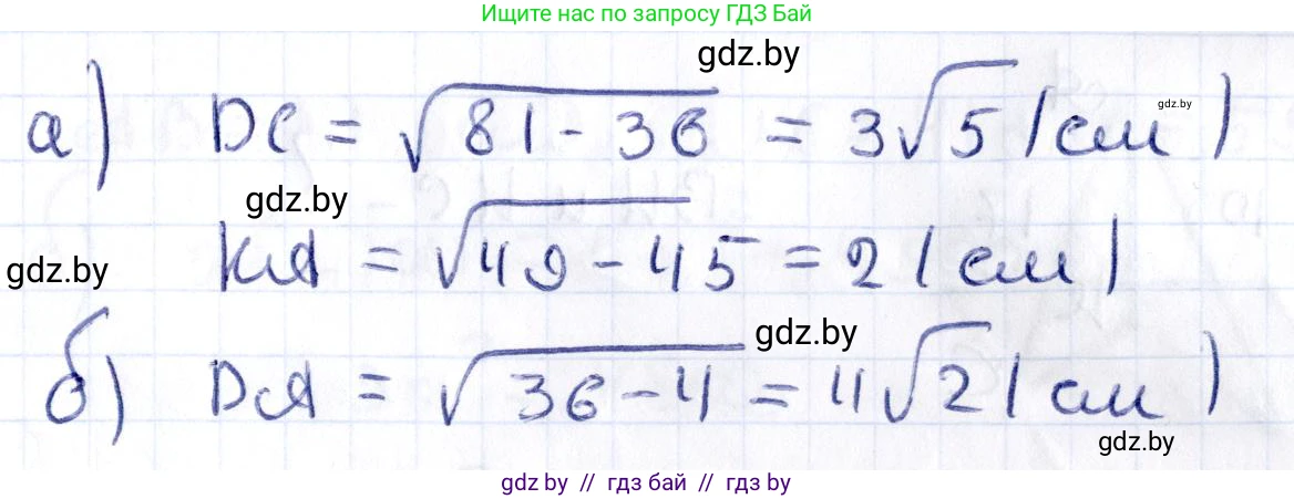 Геометрия, 10 класс Учебник, авторы: Латотин Леонид Александрович, Чеботаревский Борис Дмитриевич, Горбунова Ирина Владимировна, издательство Адукацыя i выхаванне, Минск, 2020, белого цвета, страница 105, номер 250, Решение 2 (продолжение 2)