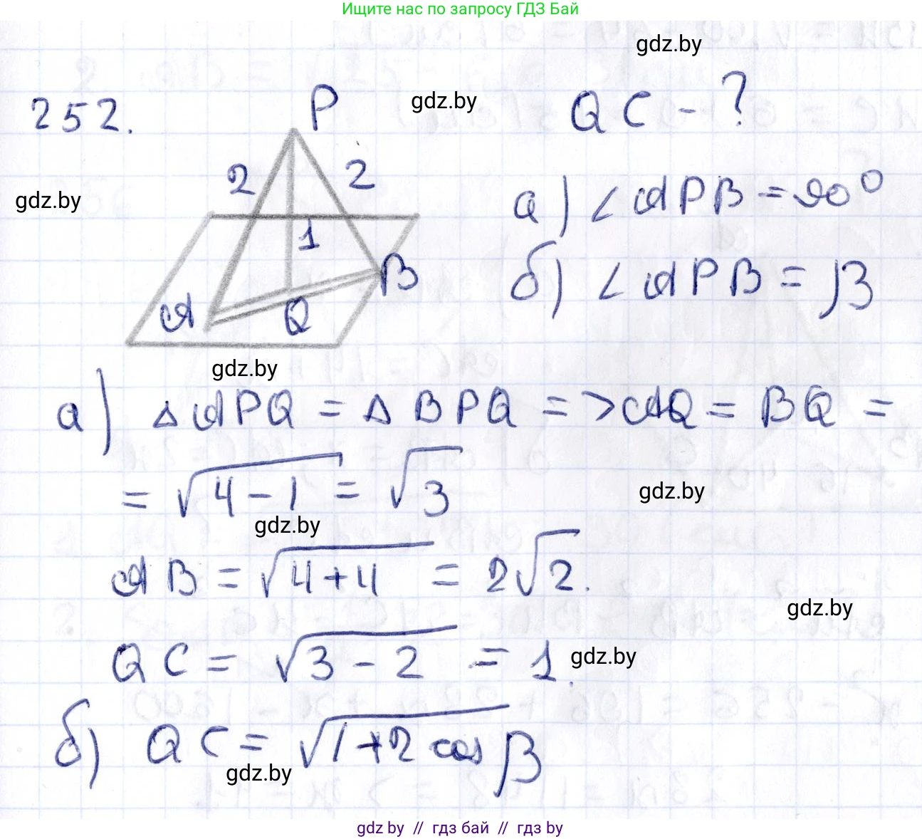 Геометрия, 10 класс Учебник, авторы: Латотин Леонид Александрович, Чеботаревский Борис Дмитриевич, Горбунова Ирина Владимировна, издательство Адукацыя i выхаванне, Минск, 2020, белого цвета, страница 105, номер 252, Решение 2