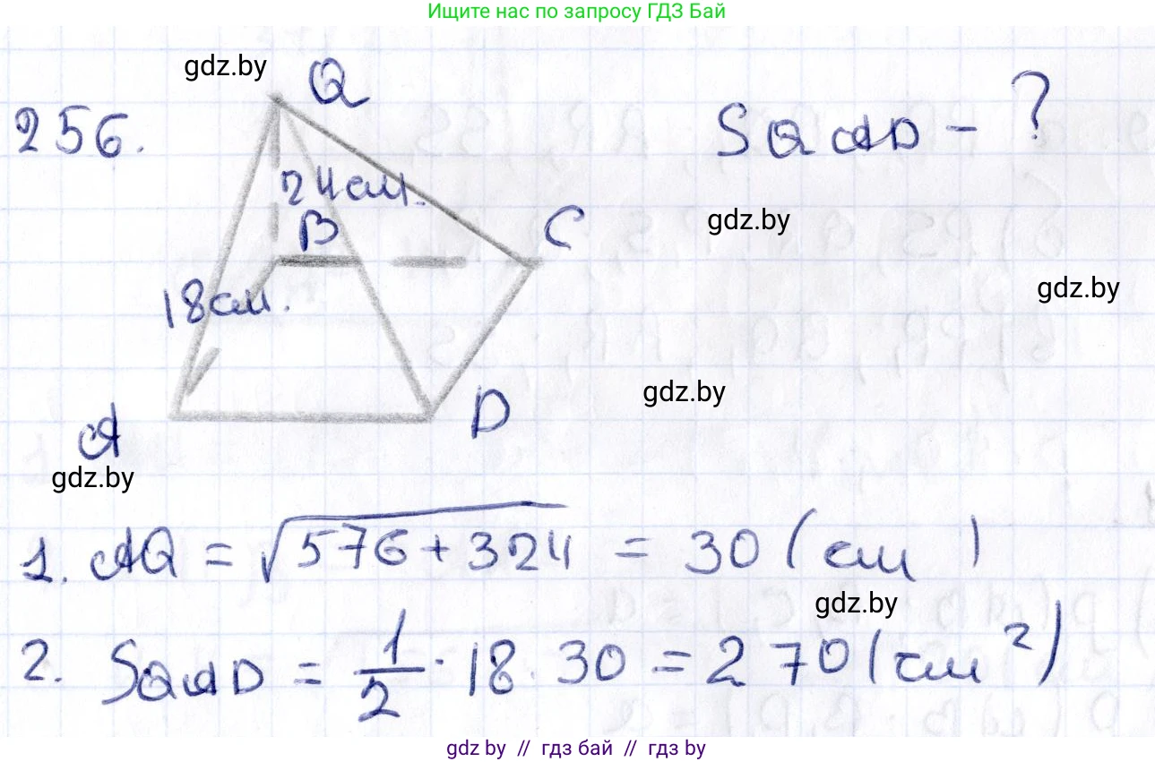 Геометрия, 10 класс Учебник, авторы: Латотин Леонид Александрович, Чеботаревский Борис Дмитриевич, Горбунова Ирина Владимировна, издательство Адукацыя i выхаванне, Минск, 2020, белого цвета, страница 105, номер 256, Решение 2