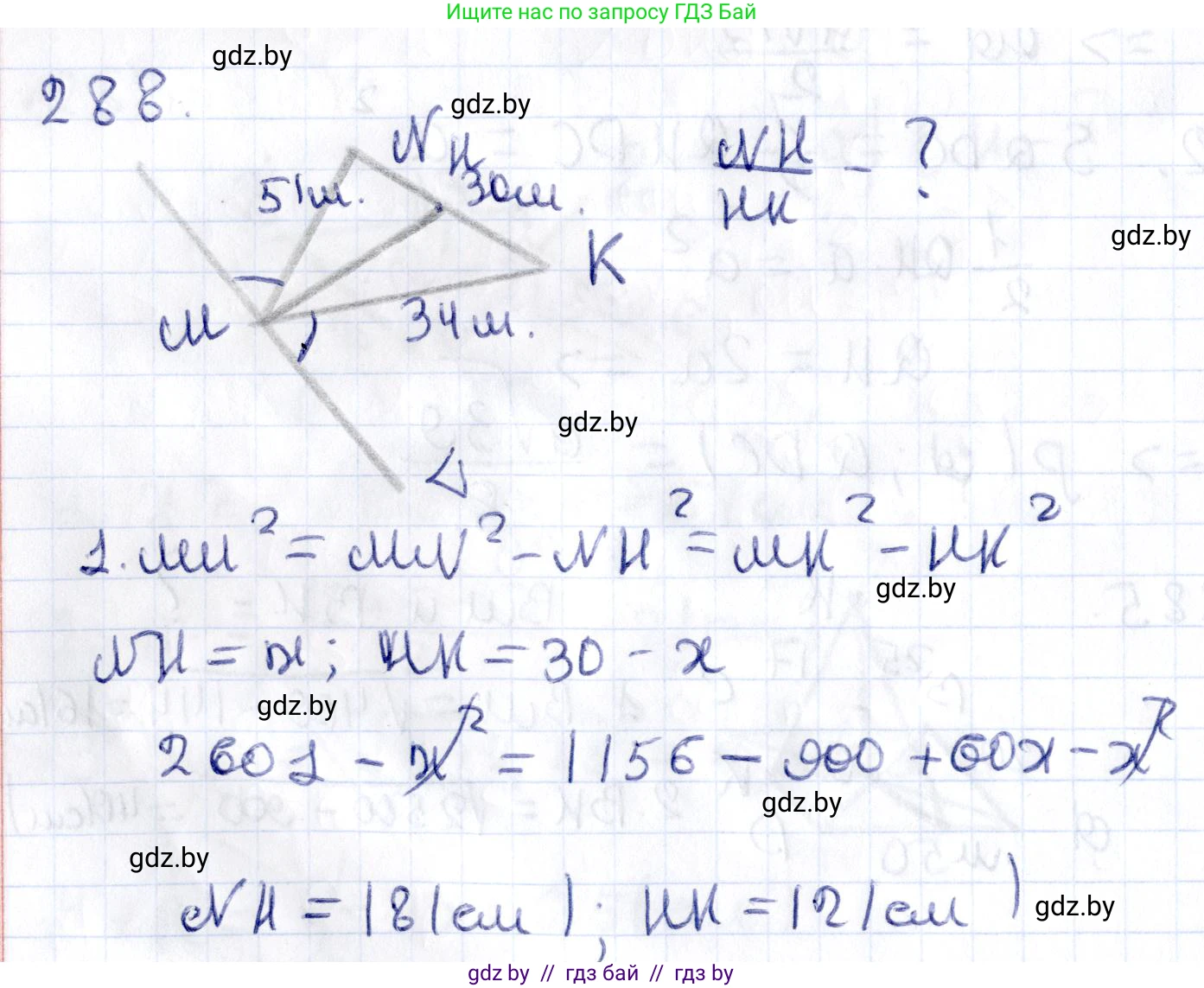 Геометрия, 10 класс Учебник, авторы: Латотин Леонид Александрович, Чеботаревский Борис Дмитриевич, Горбунова Ирина Владимировна, издательство Адукацыя i выхаванне, Минск, 2020, белого цвета, страница 116, номер 288, Решение 2