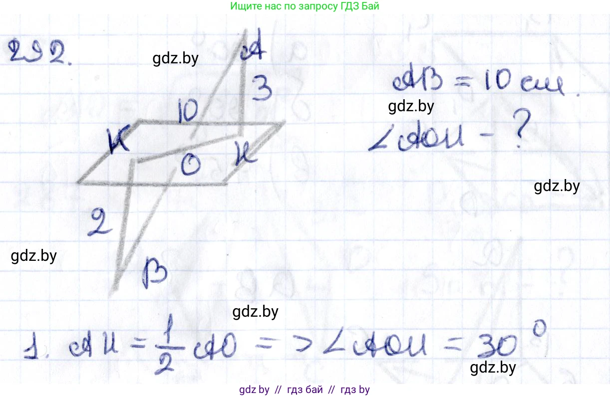 Геометрия, 10 класс Учебник, авторы: Латотин Леонид Александрович, Чеботаревский Борис Дмитриевич, Горбунова Ирина Владимировна, издательство Адукацыя i выхаванне, Минск, 2020, белого цвета, страница 116, номер 292, Решение 2