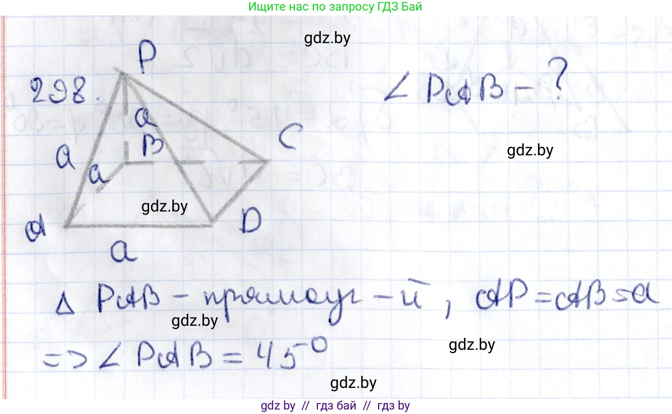 Геометрия, 10 класс Учебник, авторы: Латотин Леонид Александрович, Чеботаревский Борис Дмитриевич, Горбунова Ирина Владимировна, издательство Адукацыя i выхаванне, Минск, 2020, белого цвета, страница 117, номер 298, Решение 2