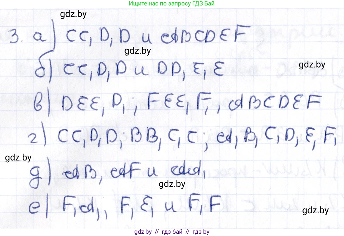 Геометрия, 10 класс Учебник, авторы: Латотин Леонид Александрович, Чеботаревский Борис Дмитриевич, Горбунова Ирина Владимировна, издательство Адукацыя i выхаванне, Минск, 2020, белого цвета, страница 15, номер 3, Решение 2