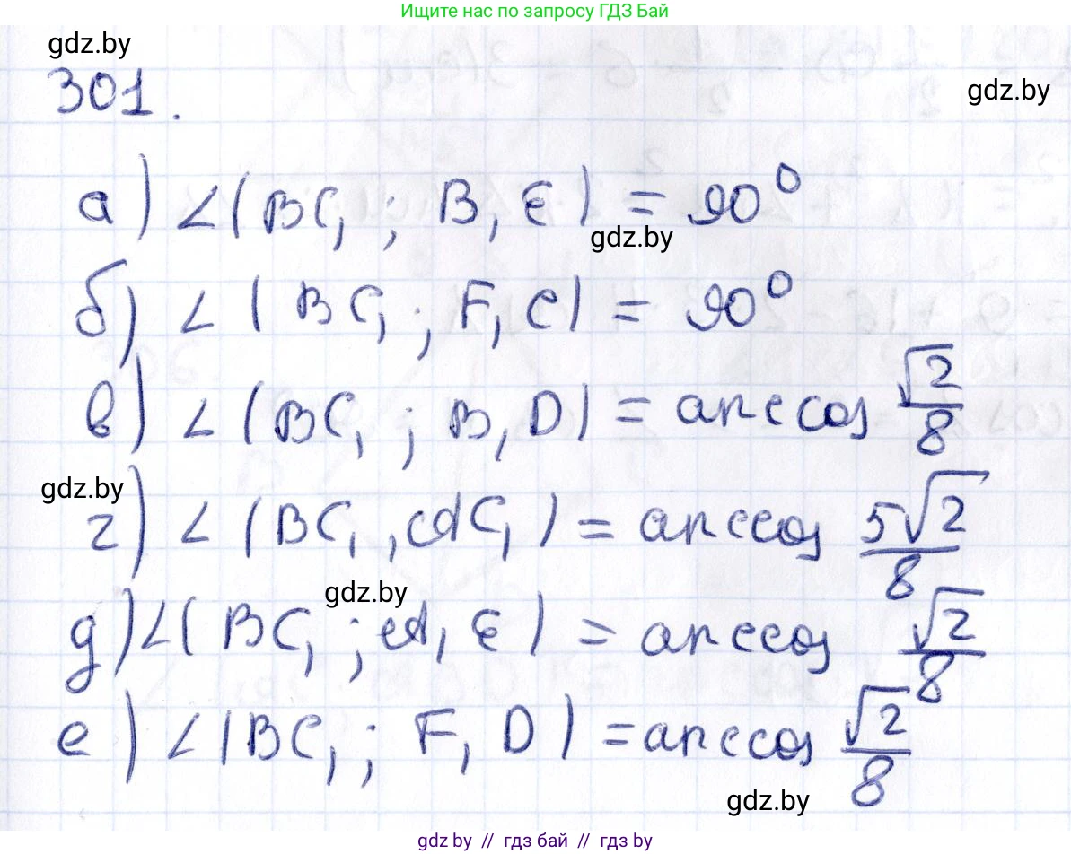 Геометрия, 10 класс Учебник, авторы: Латотин Леонид Александрович, Чеботаревский Борис Дмитриевич, Горбунова Ирина Владимировна, издательство Адукацыя i выхаванне, Минск, 2020, белого цвета, страница 117, номер 301, Решение 2