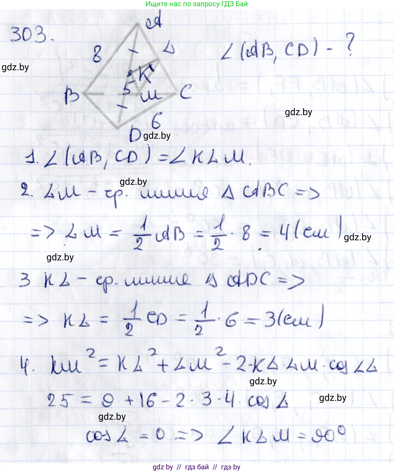 Геометрия, 10 класс Учебник, авторы: Латотин Леонид Александрович, Чеботаревский Борис Дмитриевич, Горбунова Ирина Владимировна, издательство Адукацыя i выхаванне, Минск, 2020, белого цвета, страница 117, номер 303, Решение 2