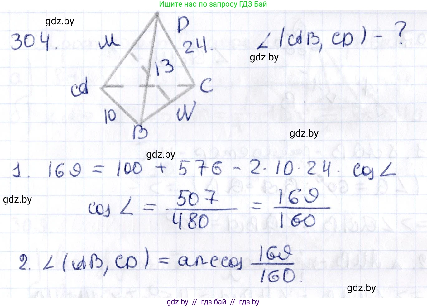 Геометрия, 10 класс Учебник, авторы: Латотин Леонид Александрович, Чеботаревский Борис Дмитриевич, Горбунова Ирина Владимировна, издательство Адукацыя i выхаванне, Минск, 2020, белого цвета, страница 117, номер 304, Решение 2