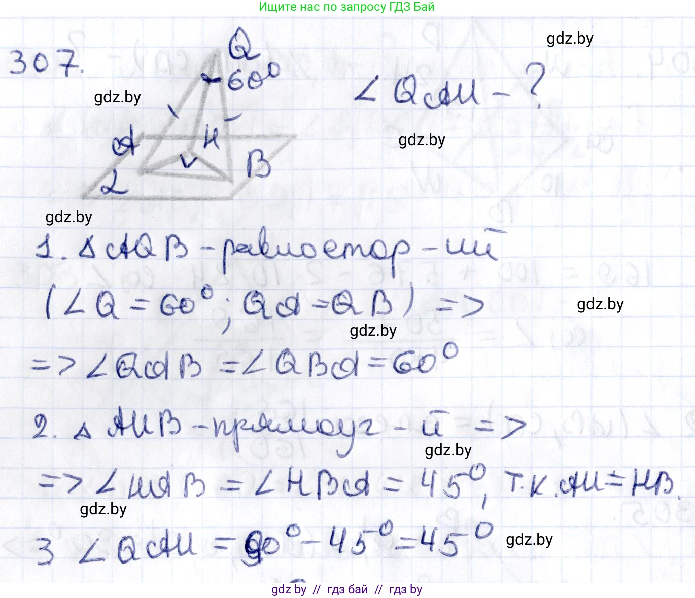Геометрия, 10 класс Учебник, авторы: Латотин Леонид Александрович, Чеботаревский Борис Дмитриевич, Горбунова Ирина Владимировна, издательство Адукацыя i выхаванне, Минск, 2020, белого цвета, страница 118, номер 307, Решение 2