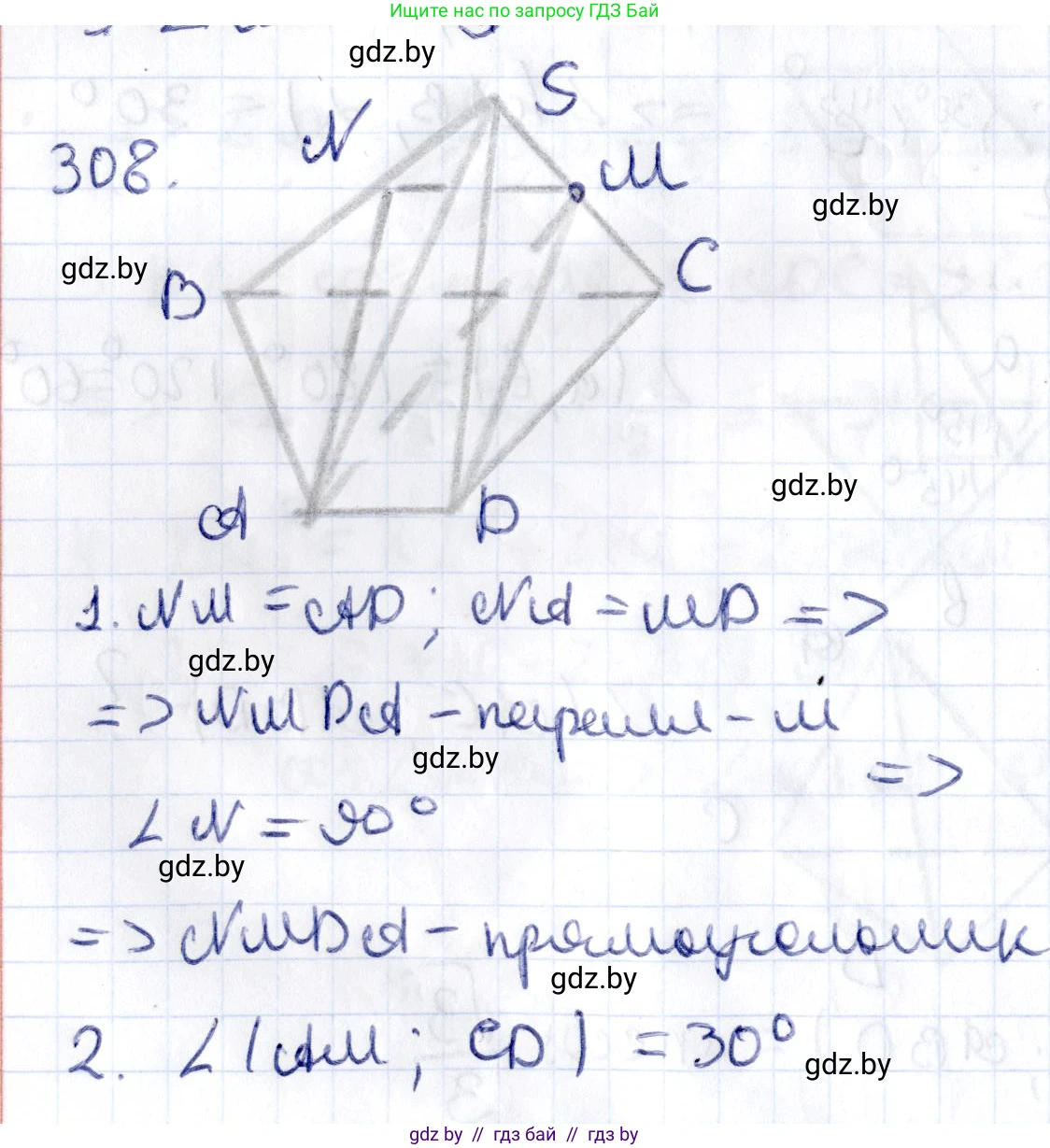 Геометрия, 10 класс Учебник, авторы: Латотин Леонид Александрович, Чеботаревский Борис Дмитриевич, Горбунова Ирина Владимировна, издательство Адукацыя i выхаванне, Минск, 2020, белого цвета, страница 118, номер 308, Решение 2