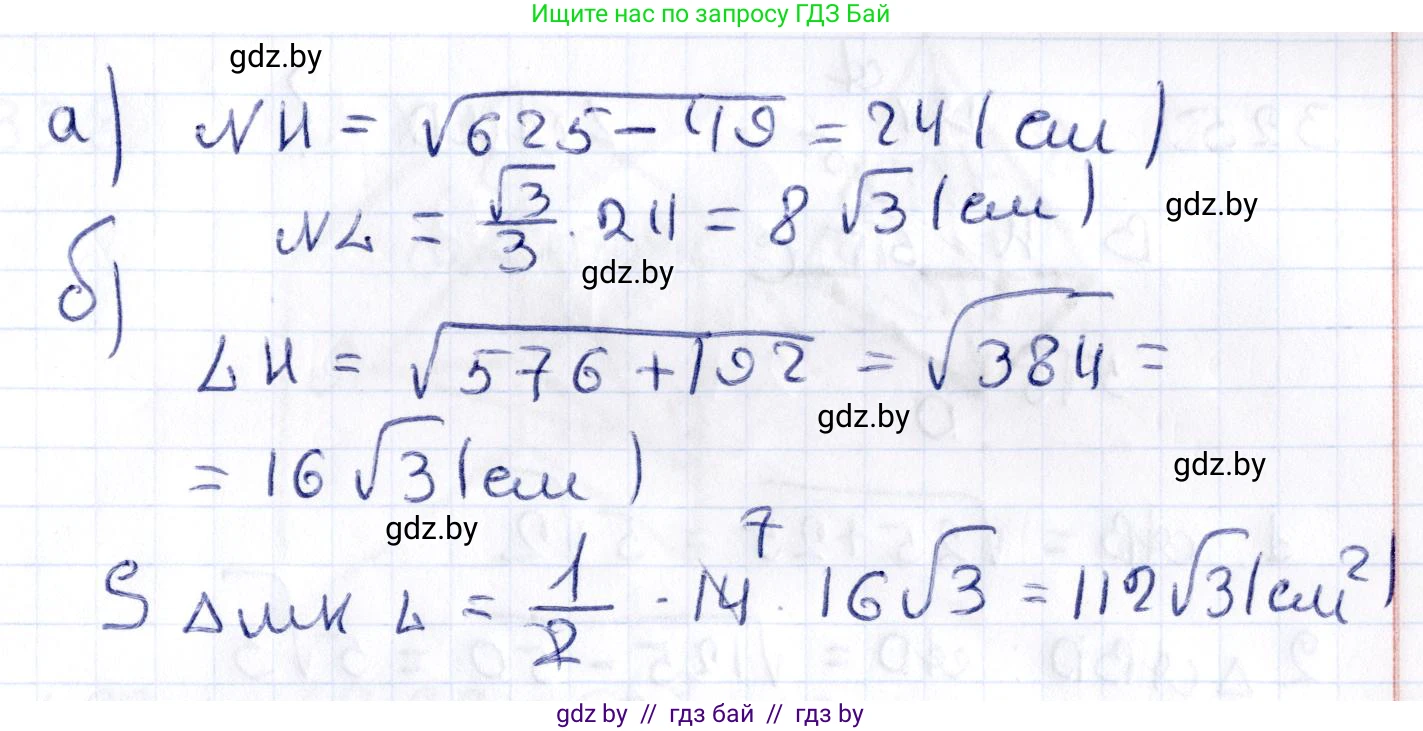 Геометрия, 10 класс Учебник, авторы: Латотин Леонид Александрович, Чеботаревский Борис Дмитриевич, Горбунова Ирина Владимировна, издательство Адукацыя i выхаванне, Минск, 2020, белого цвета, страница 128, номер 322, Решение 2 (продолжение 2)